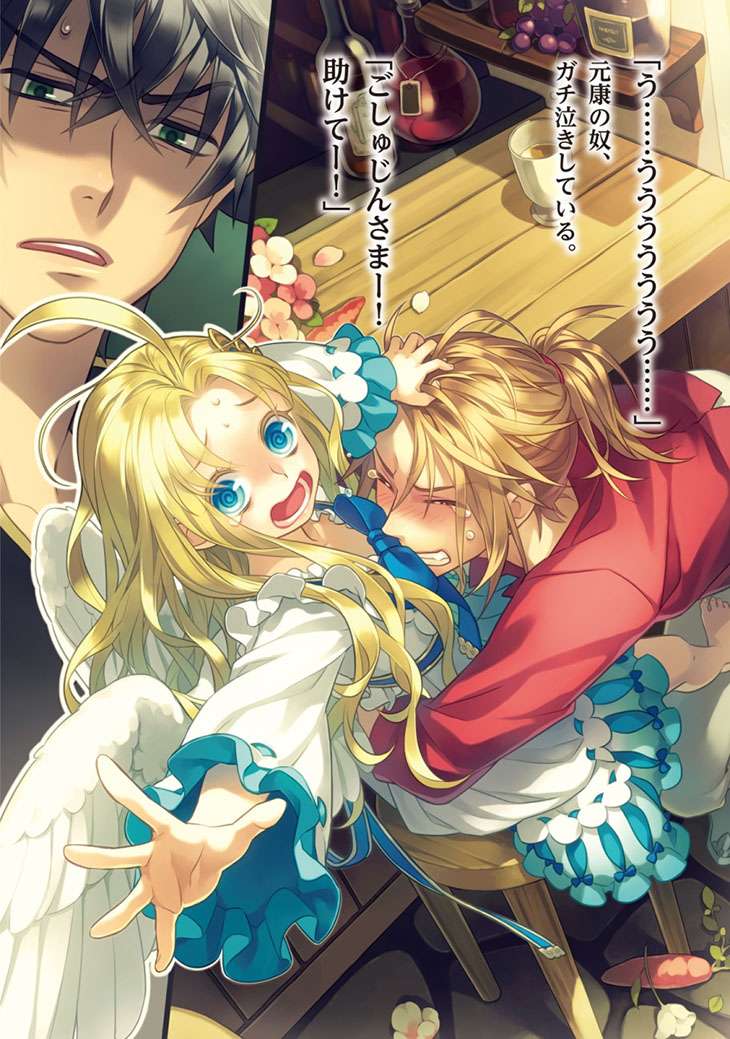 Baca Komik Yari no Yuusha no Yarinaoshi Chapter 1 Gambar 1