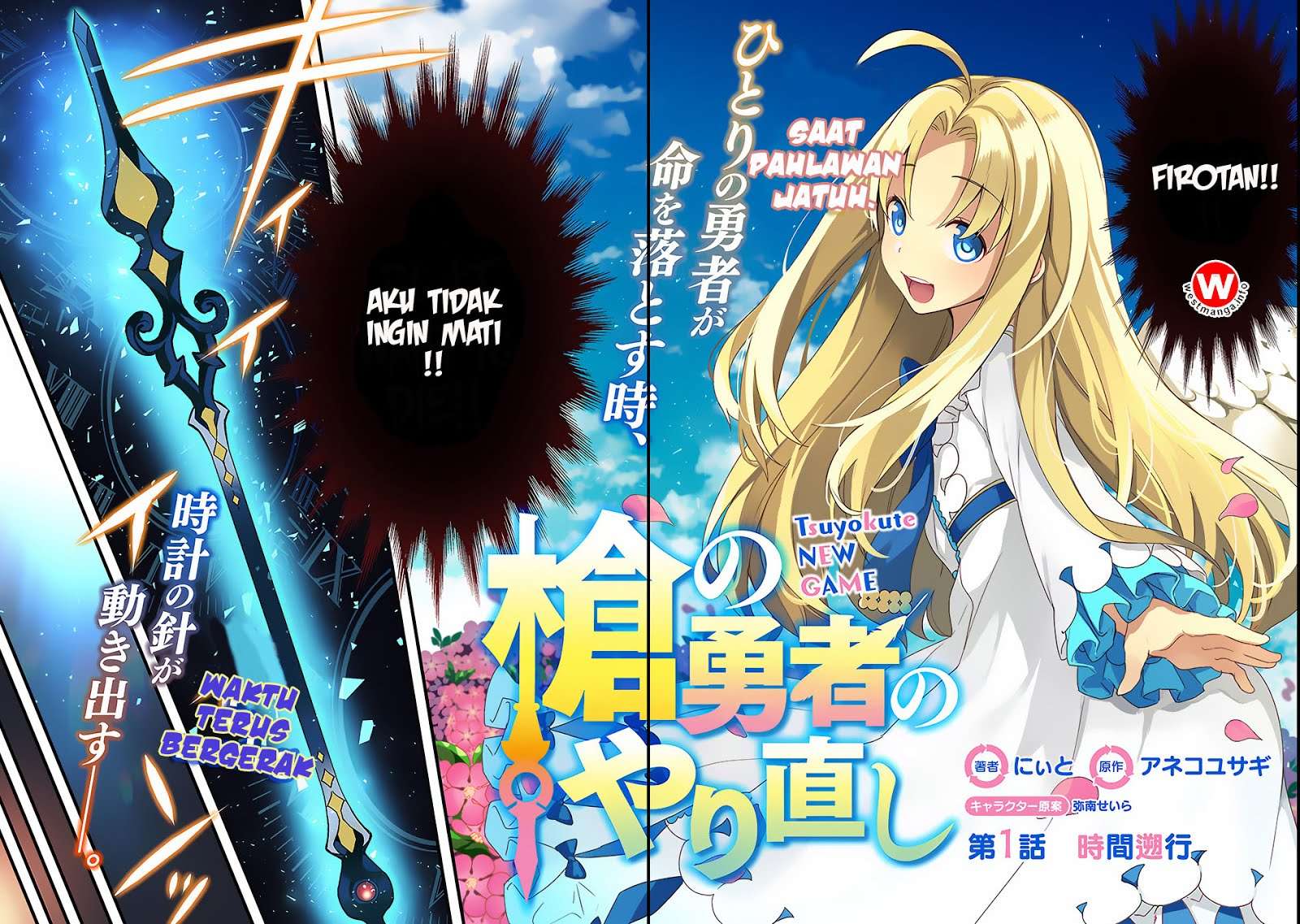 Yari no Yuusha no Yarinaoshi Chapter 1 Gambar 4
