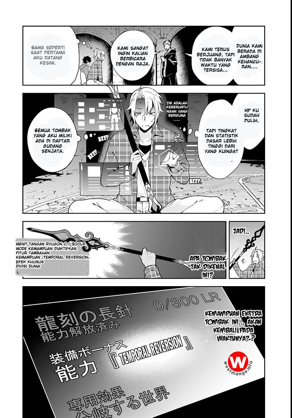 Yari no Yuusha no Yarinaoshi Chapter 1 Gambar 7