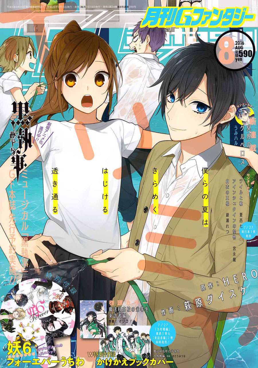 Baca Horimiya Chapter 67 Gambar 2