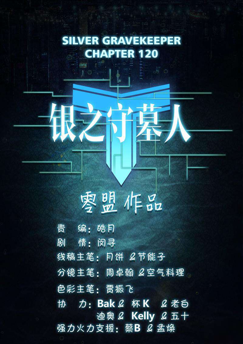 Yin Zhi Shoumuren Chapter 120 Gambar 14