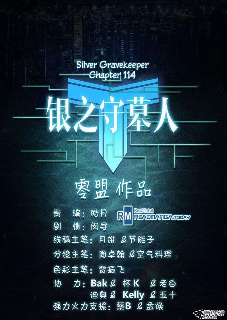 Yin Zhi Shoumuren Chapter 114 Gambar 27