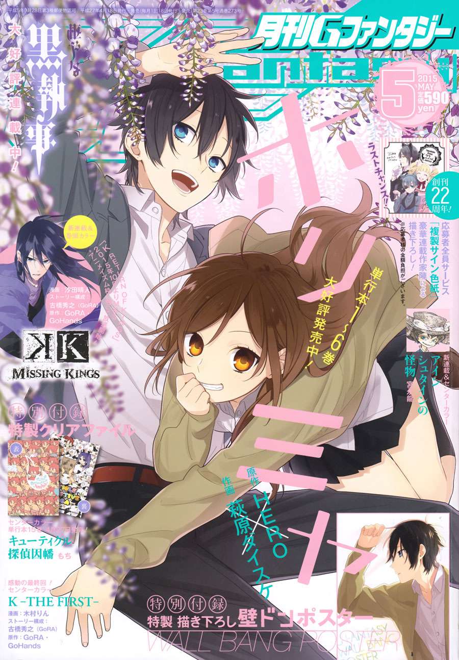 Baca  Horimiya Chapter 50 Gambar 2