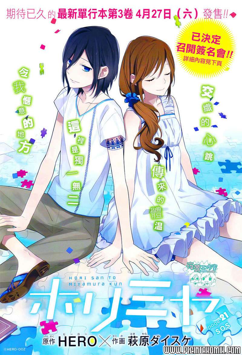 Baca  Horimiya Chapter 21 Gambar 2