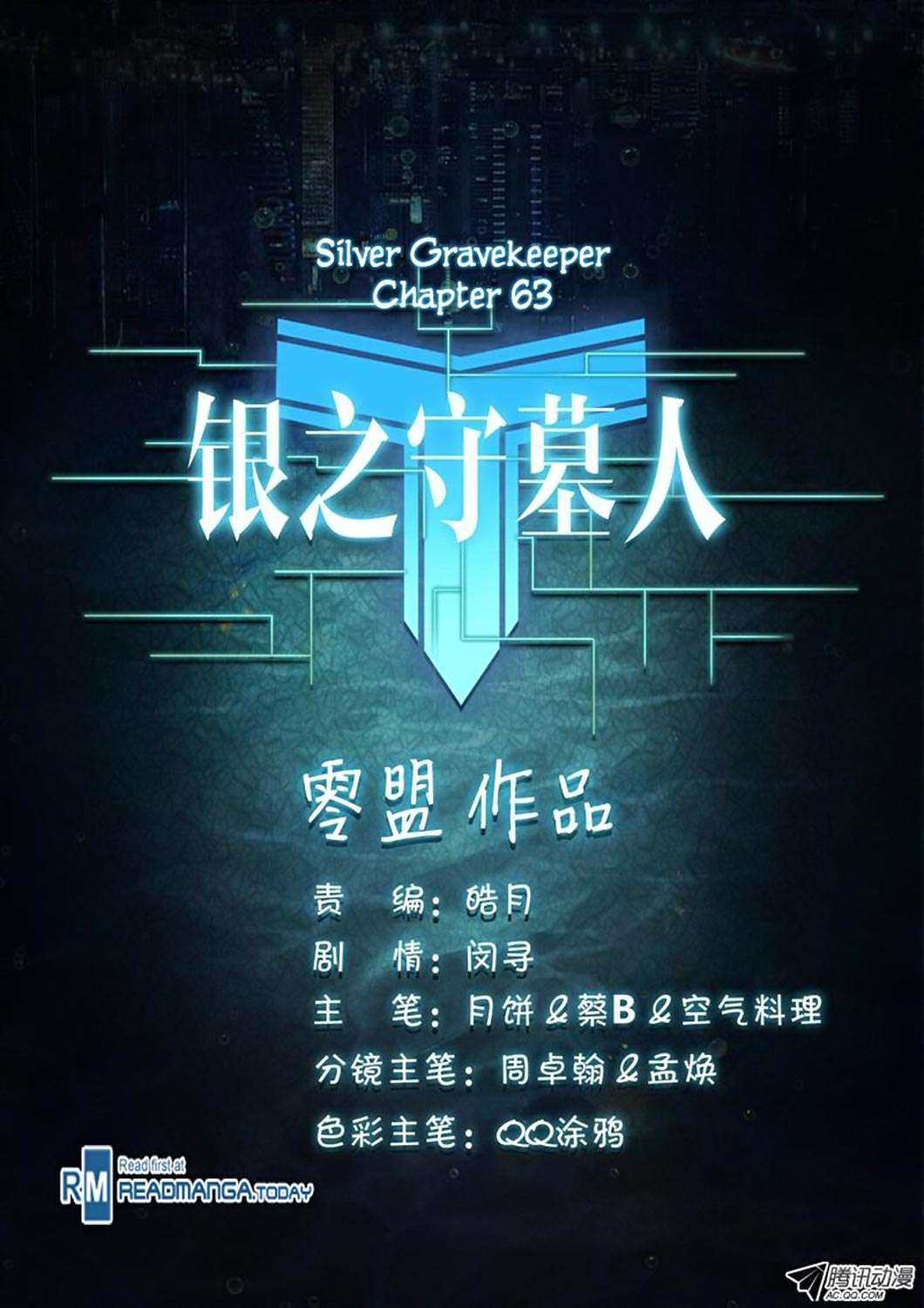 Yin Zhi Shoumuren Chapter 63 Gambar 12