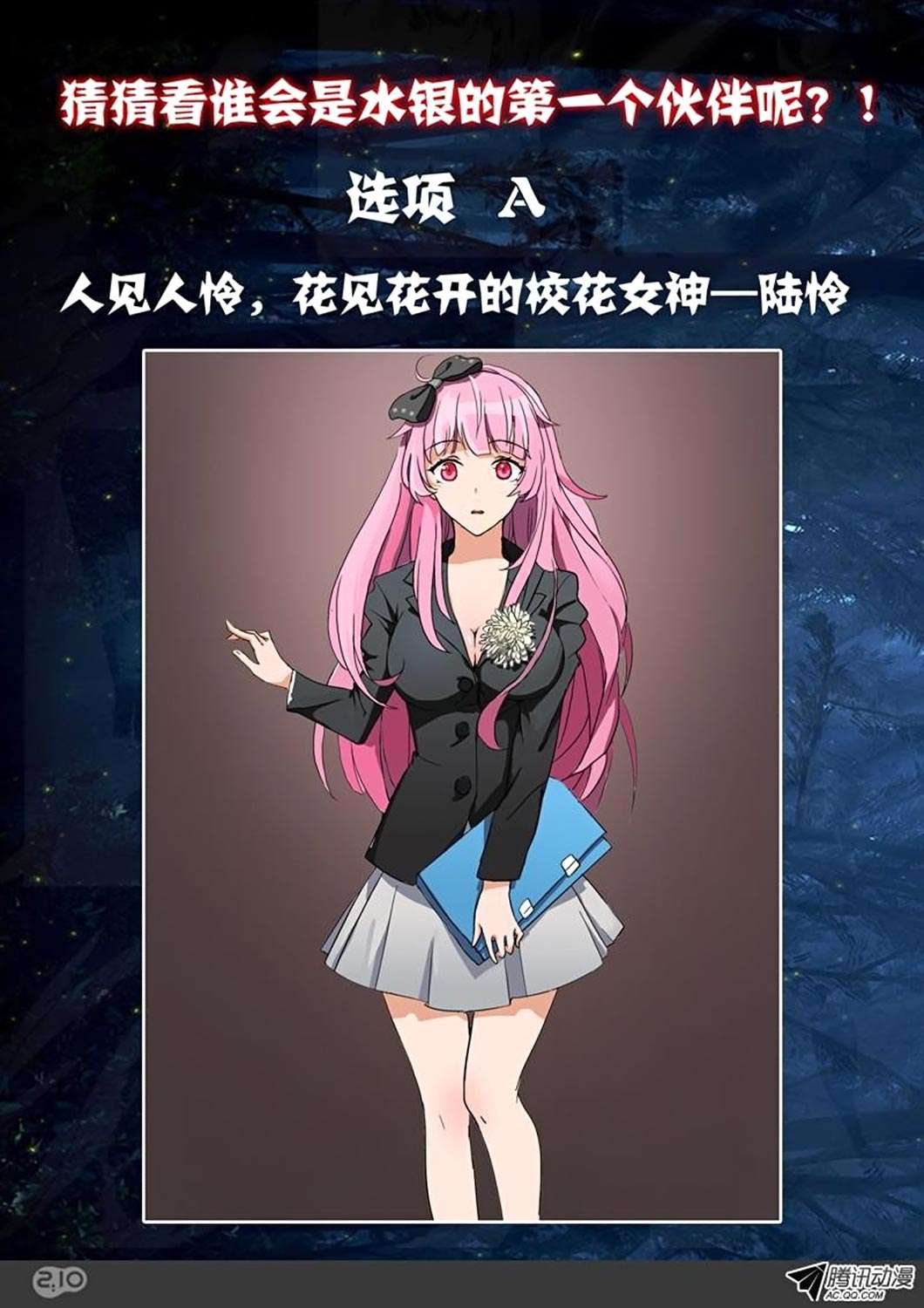 Yin Zhi Shoumuren Chapter 63 Gambar 13