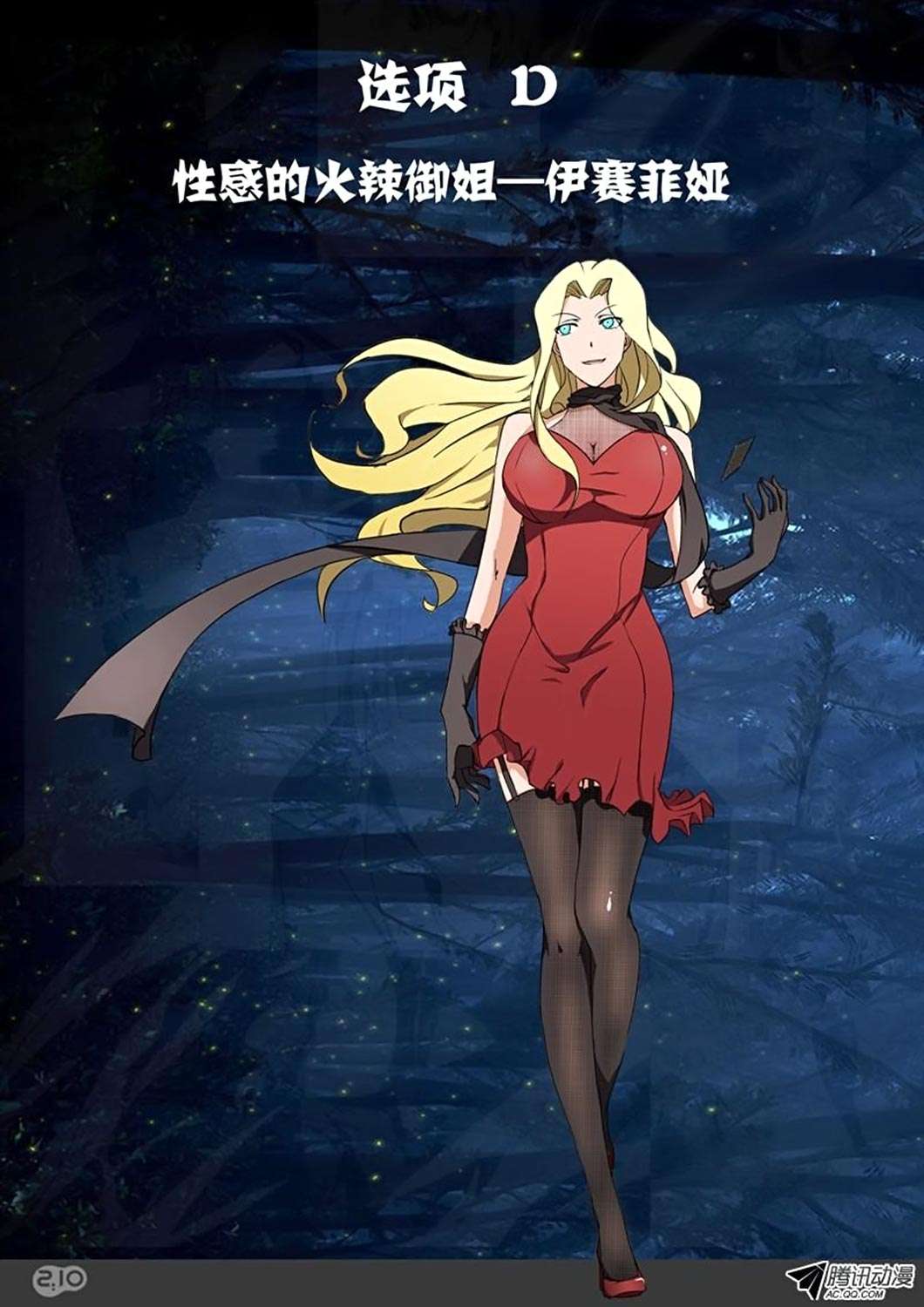 Yin Zhi Shoumuren Chapter 63 Gambar 16