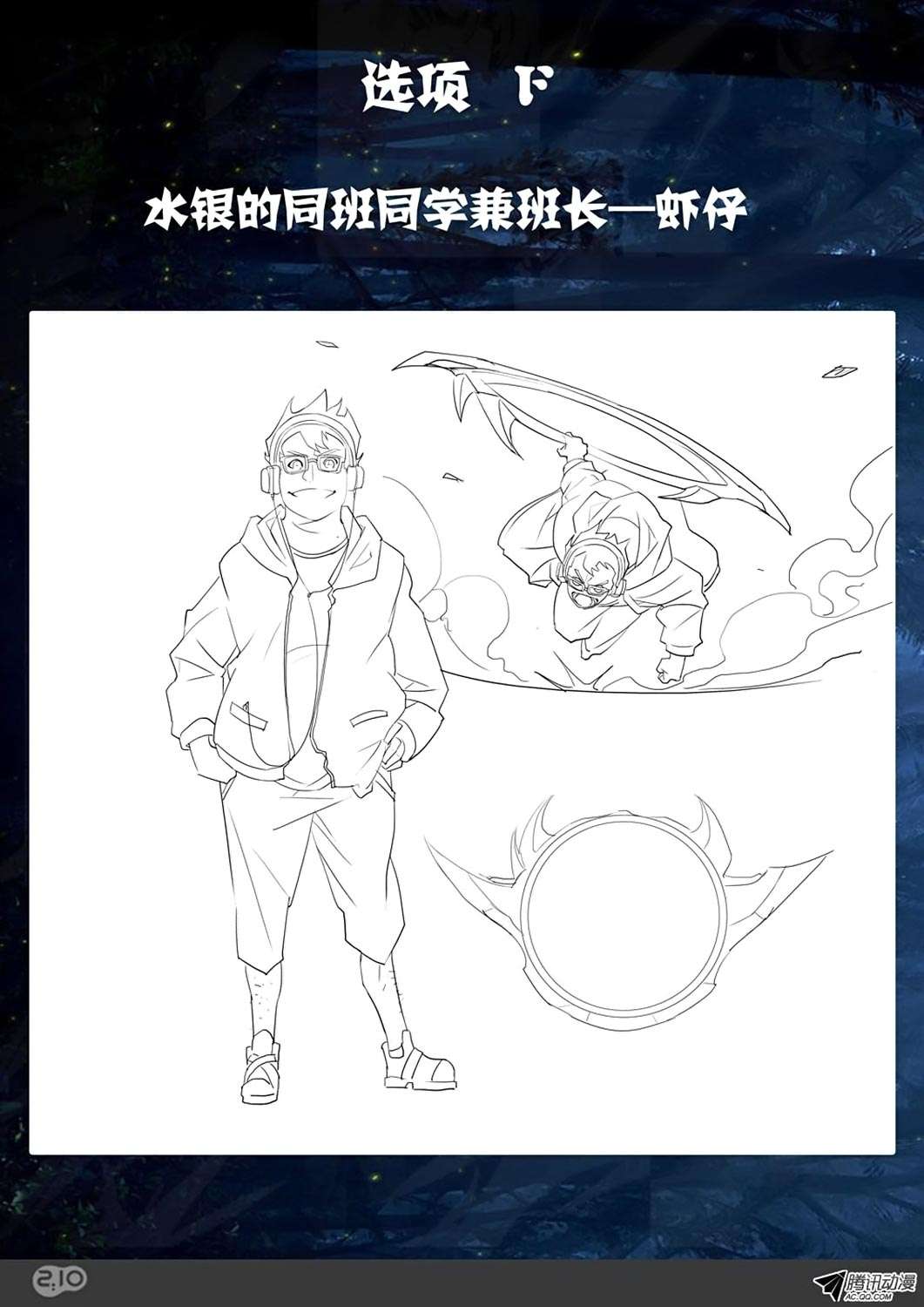 Yin Zhi Shoumuren Chapter 63 Gambar 18