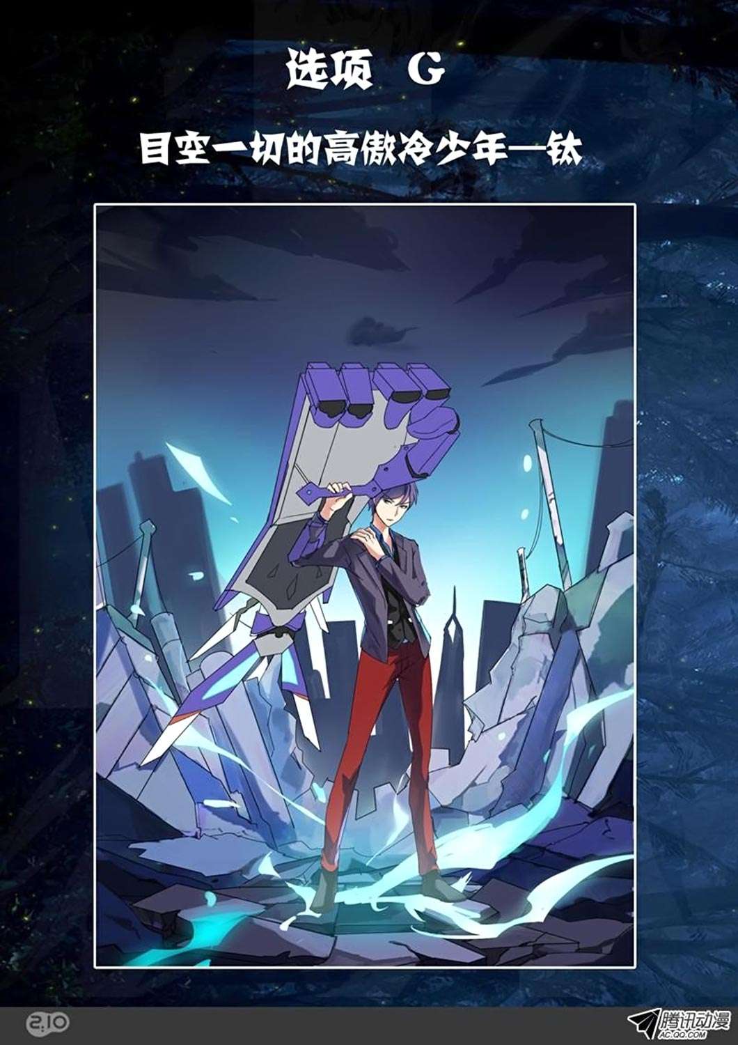 Yin Zhi Shoumuren Chapter 63 Gambar 19