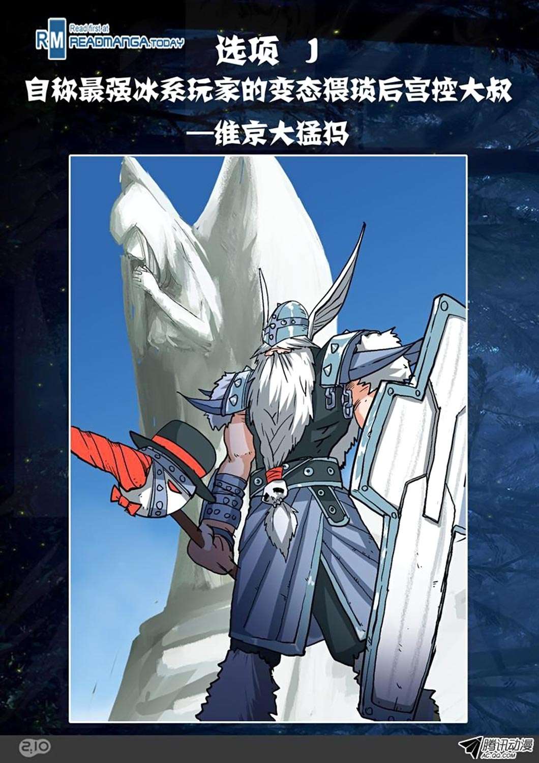 Yin Zhi Shoumuren Chapter 63 Gambar 21