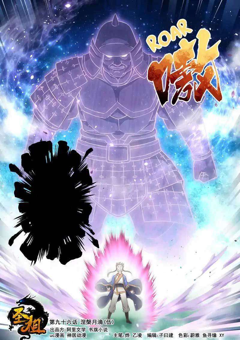 Baca Holy Ancestor Chapter 96 Gambar 2