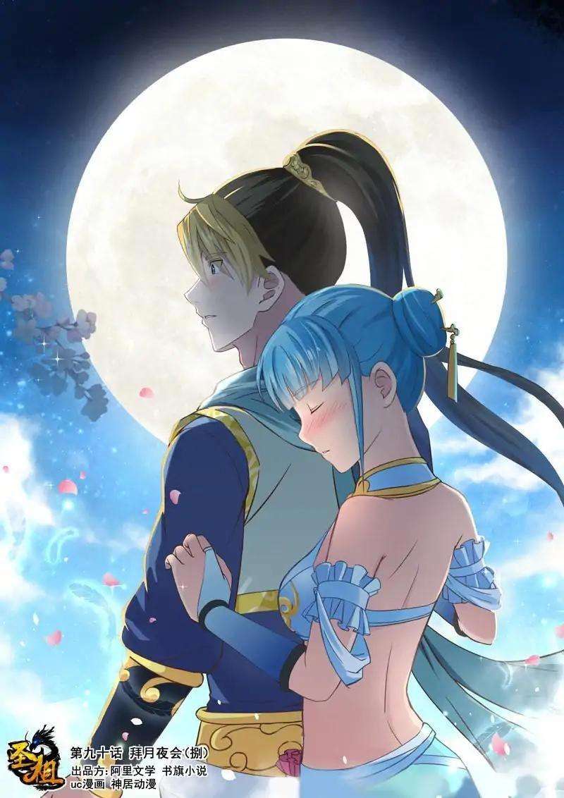 Baca Komik Holy Ancestor Chapter 90 Gambar 1