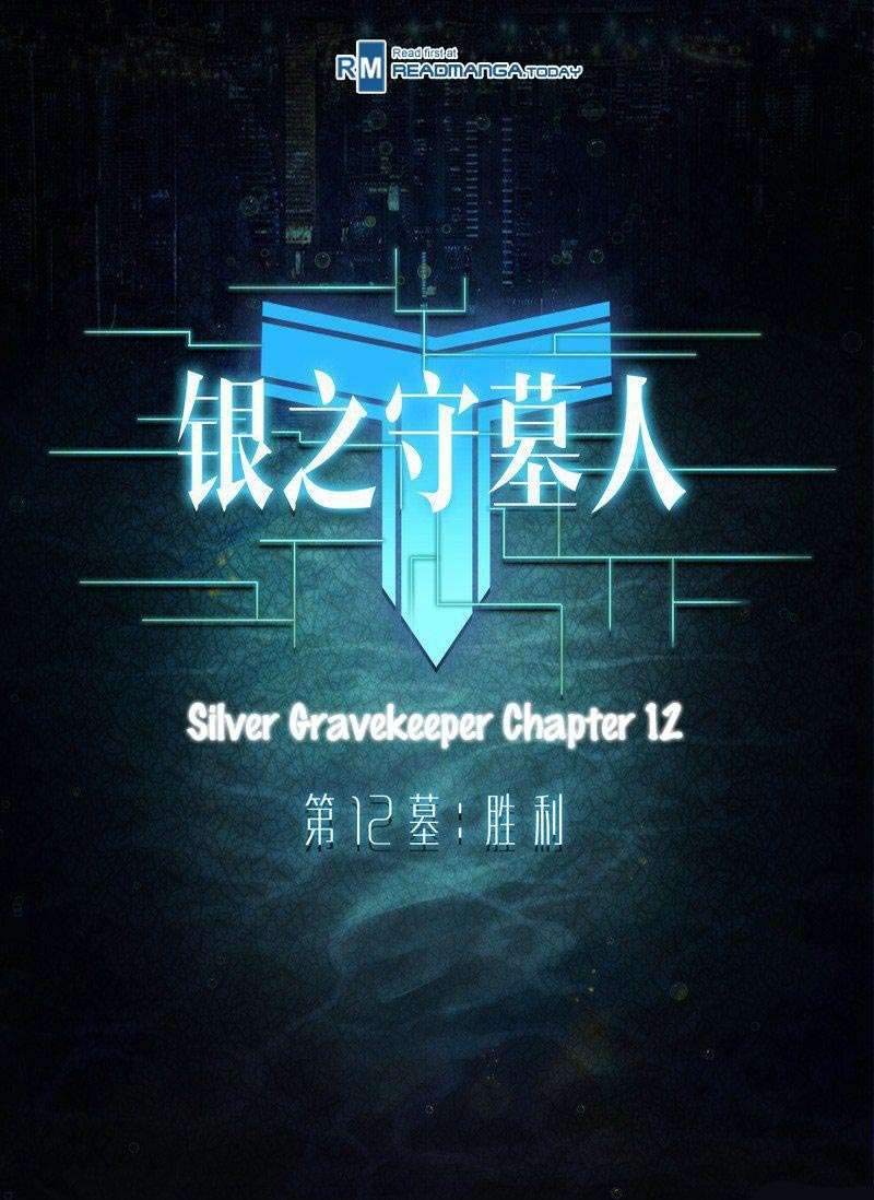 Baca Yin Zhi Shoumuren Chapter 12 Gambar 2