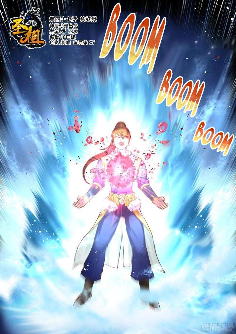Baca Holy Ancestor Chapter 47 Gambar 2