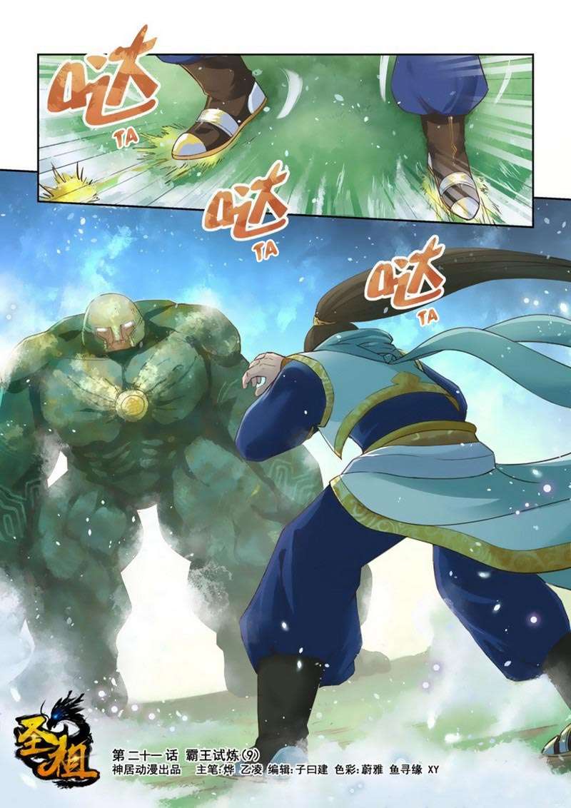Baca  Holy Ancestor Chapter 21 Gambar 2