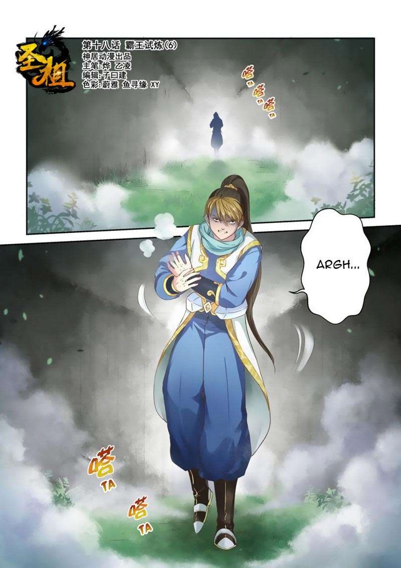 Holy Ancestor Chapter 18 2