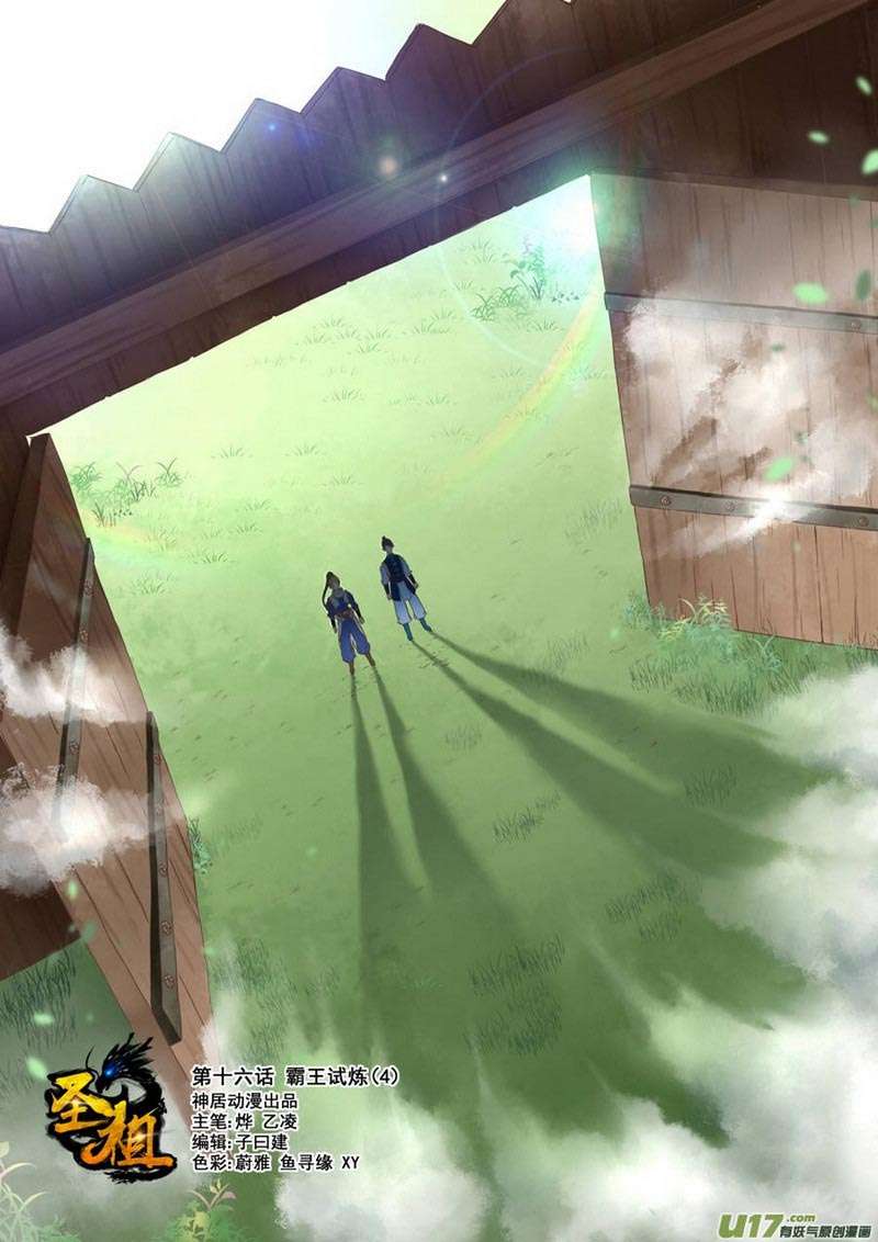 Baca  Holy Ancestor Chapter 16 Gambar 2