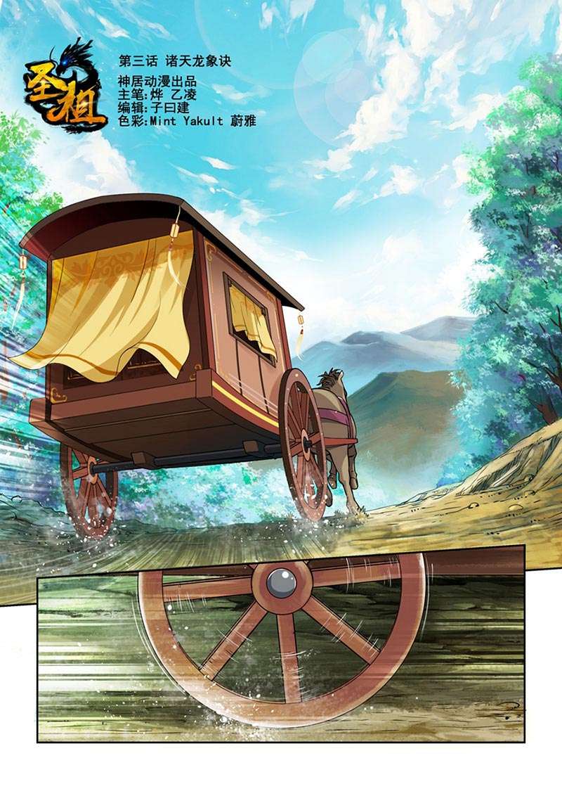 Baca Holy Ancestor Chapter 3 Gambar 2