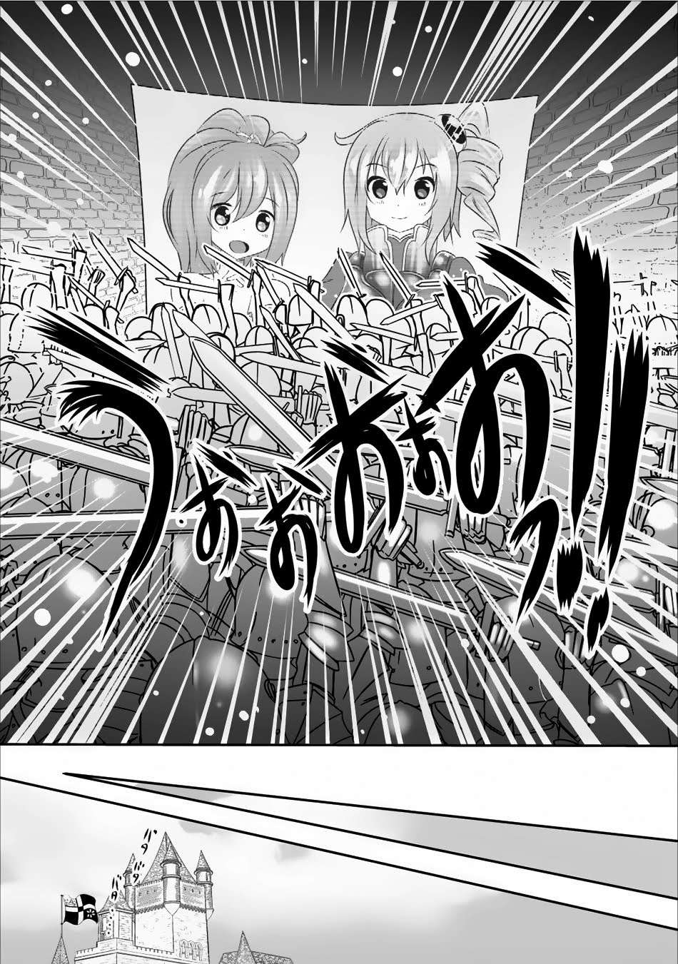Hisshou Dungeon Unei Houhou Chapter 4 Gambar 5