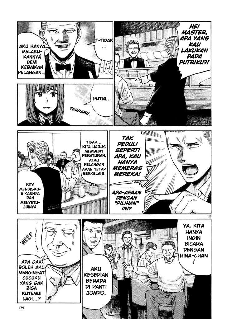 Hinamatsuri Chapter 52 Gambar 26