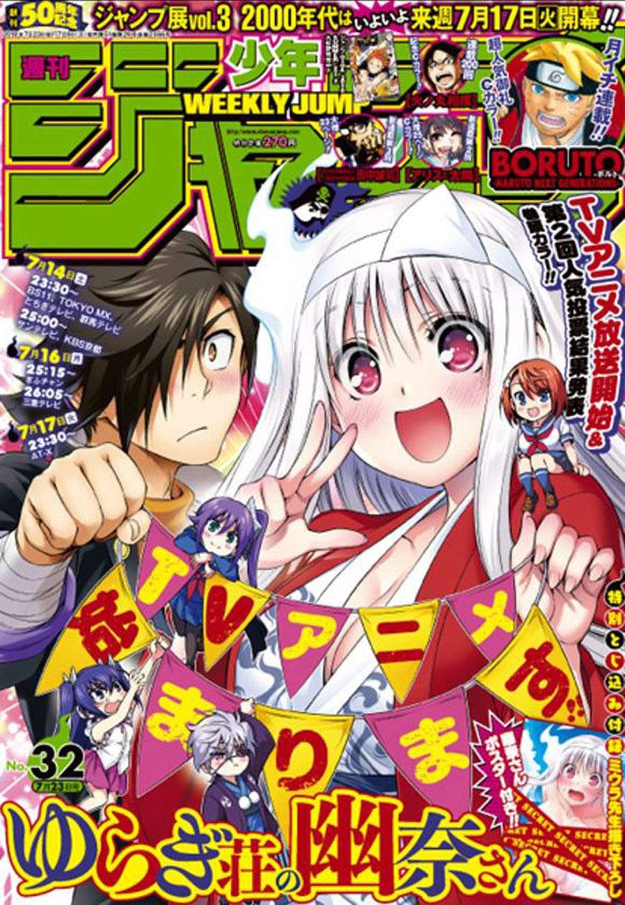 Baca Komik Yuragi-sou no Yuuna-san Chapter 118 Gambar 1
