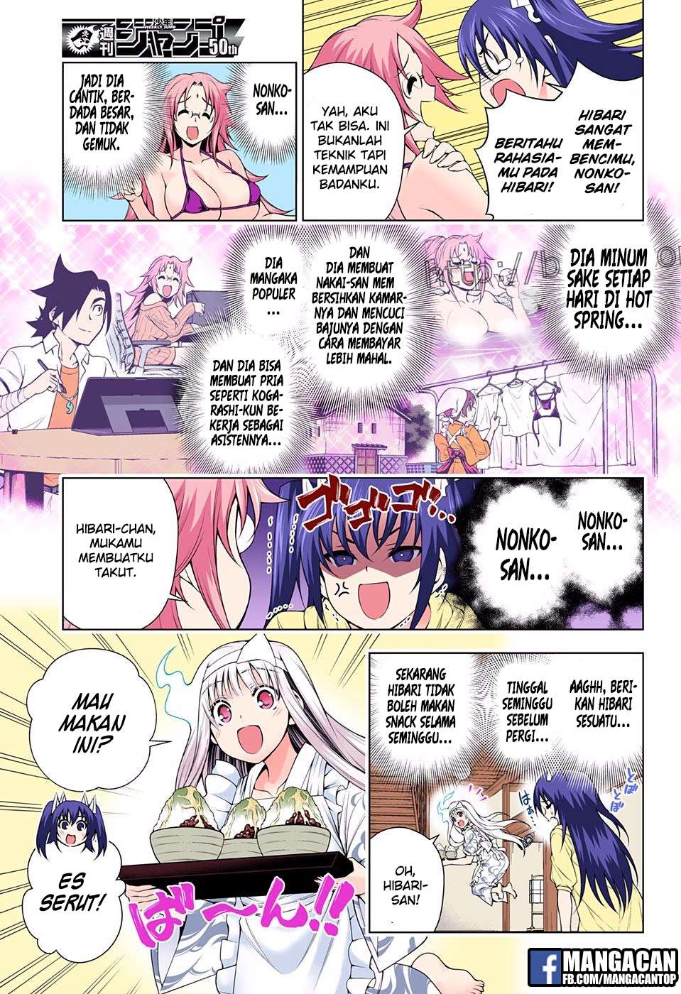 Yuragi-sou no Yuuna-san Chapter 117 Gambar 7