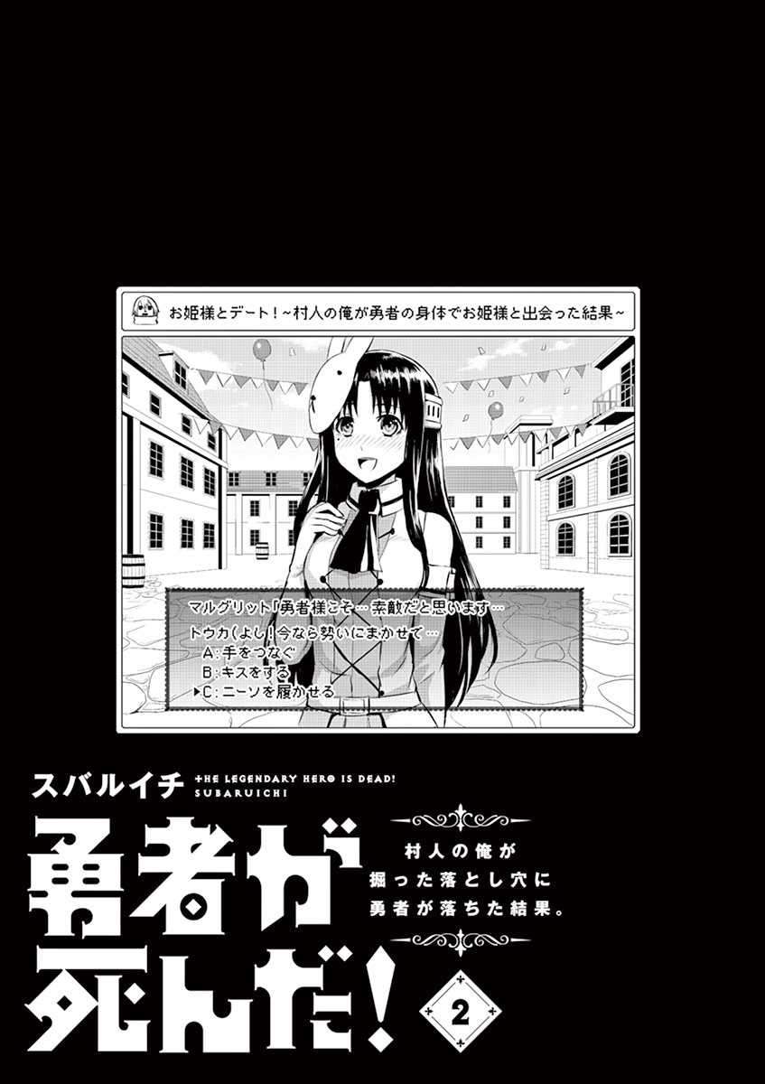 Baca  Yuusha ga Shinda! Chapter 11 Gambar 2