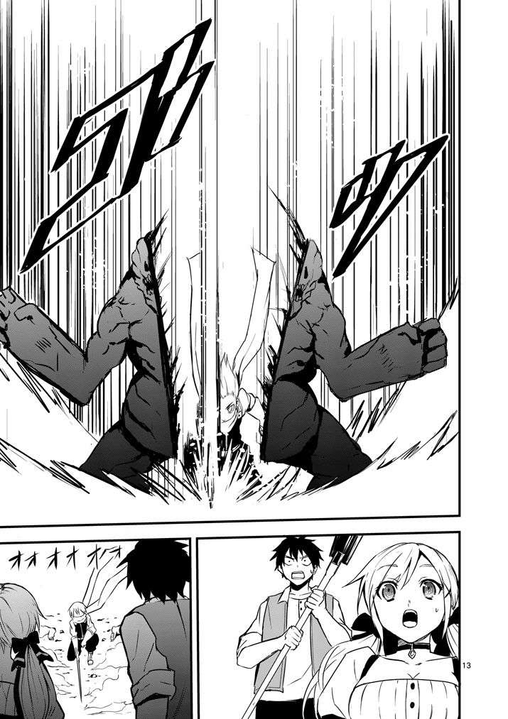 Yuusha ga Shinda! Chapter 1 Gambar 16