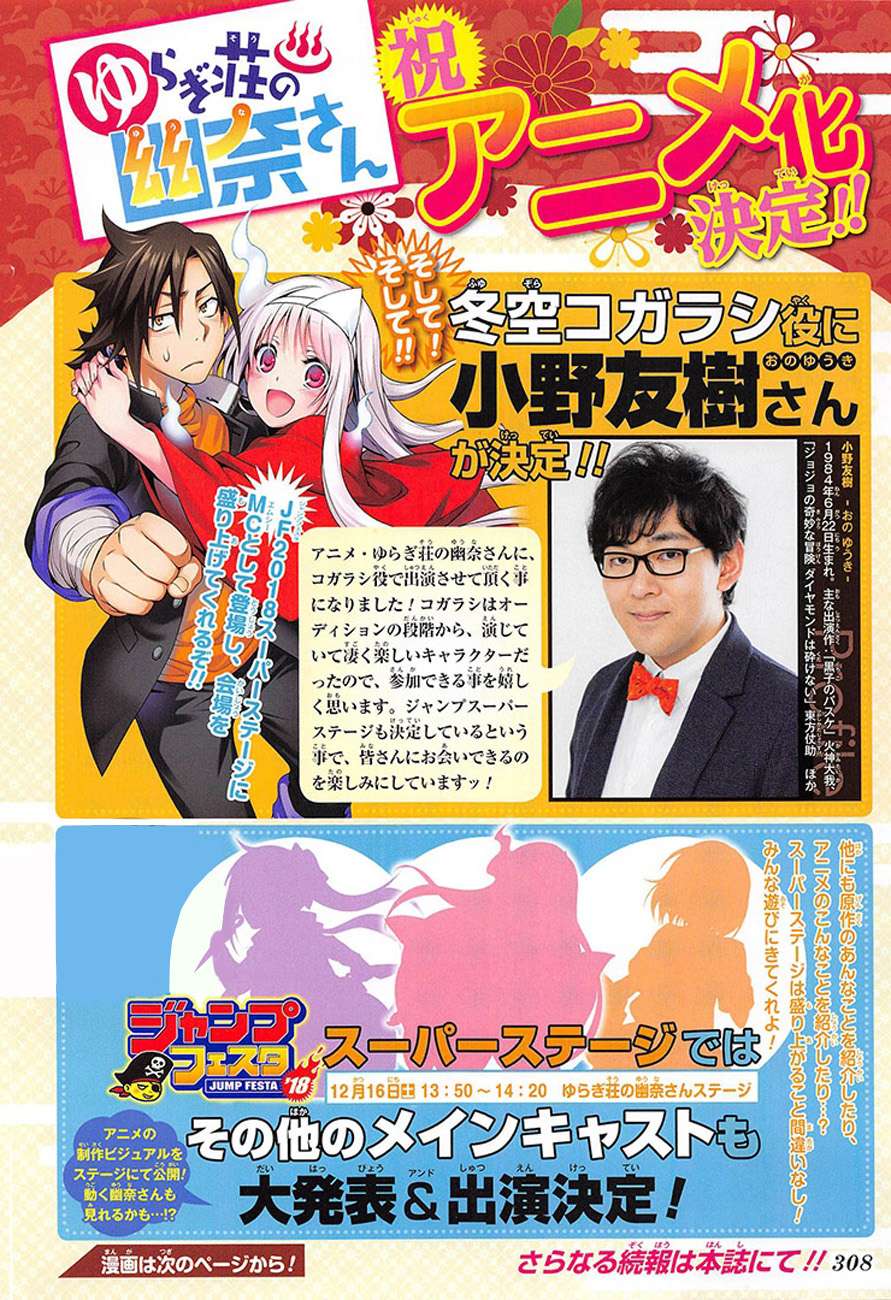 Yuragi-sou no Yuuna-san Chapter 90 Gambar 25