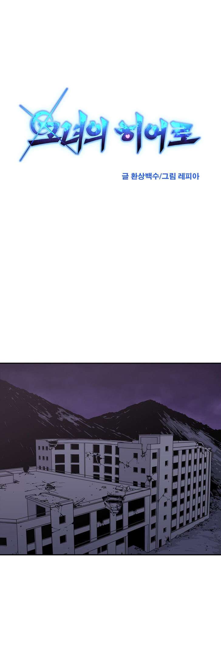 Her Hero Chapter 15 Gambar 18