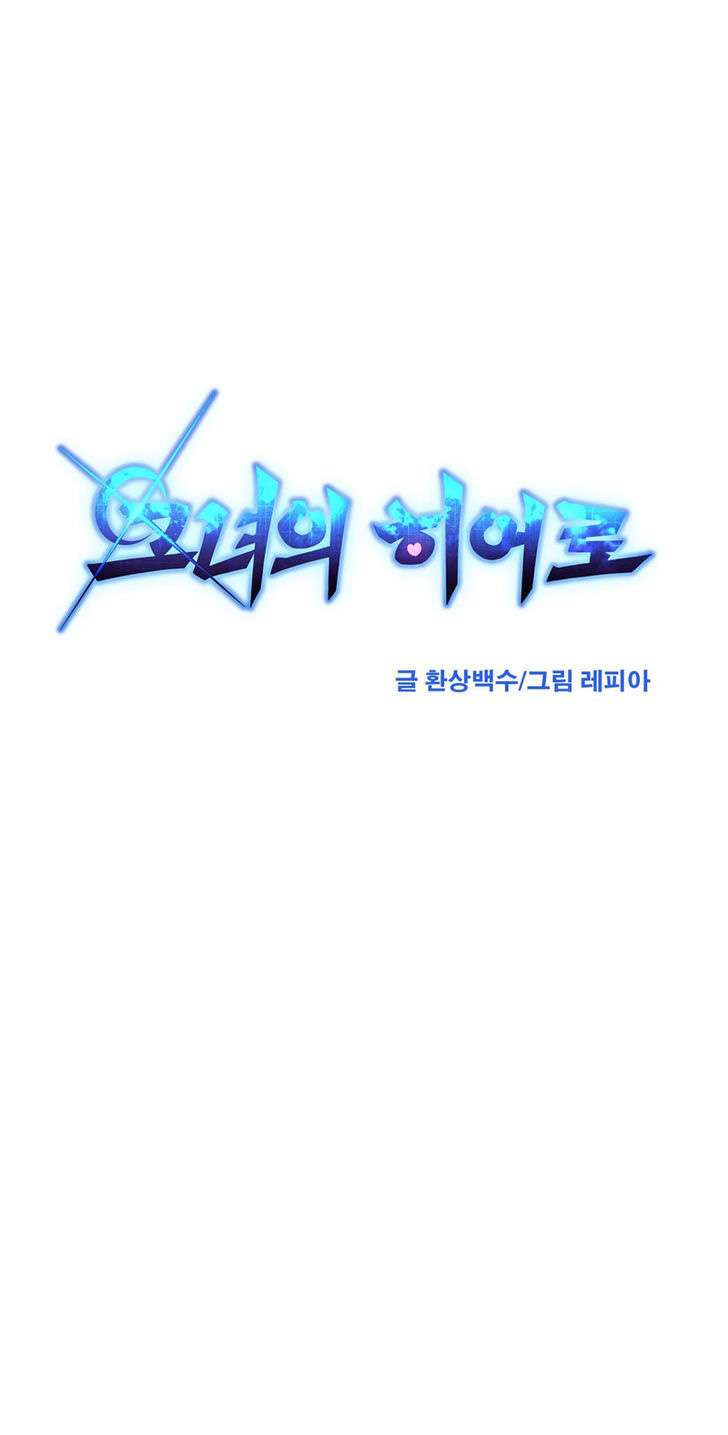Her Hero Chapter 14 Gambar 18