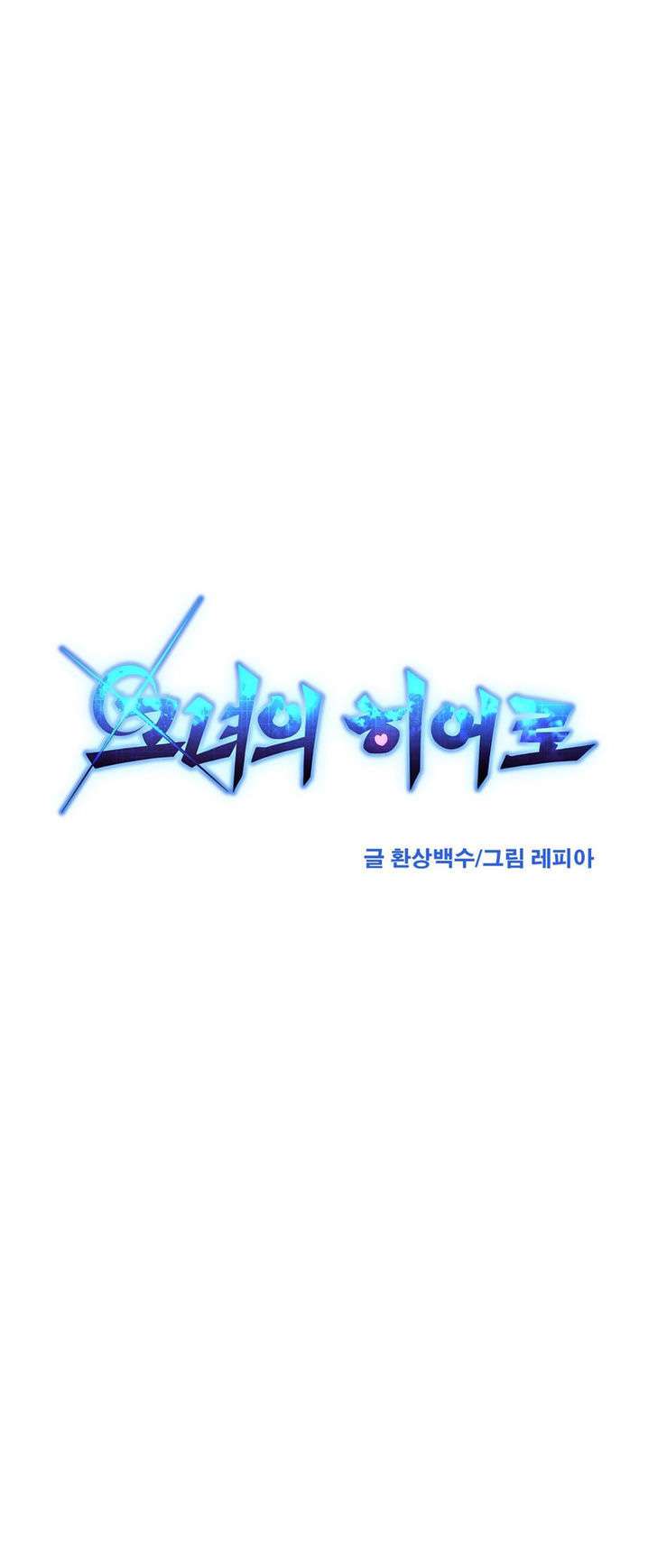 Her Hero Chapter 9 Gambar 5