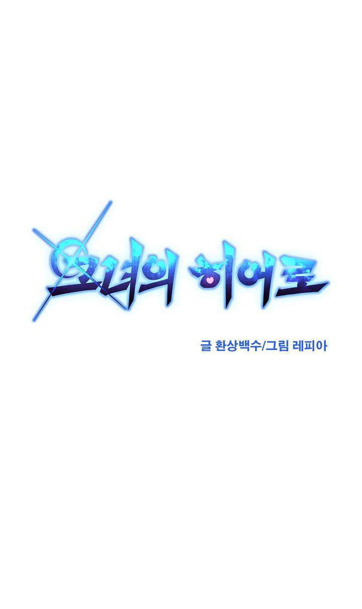 Her Hero Chapter 2 Gambar 12