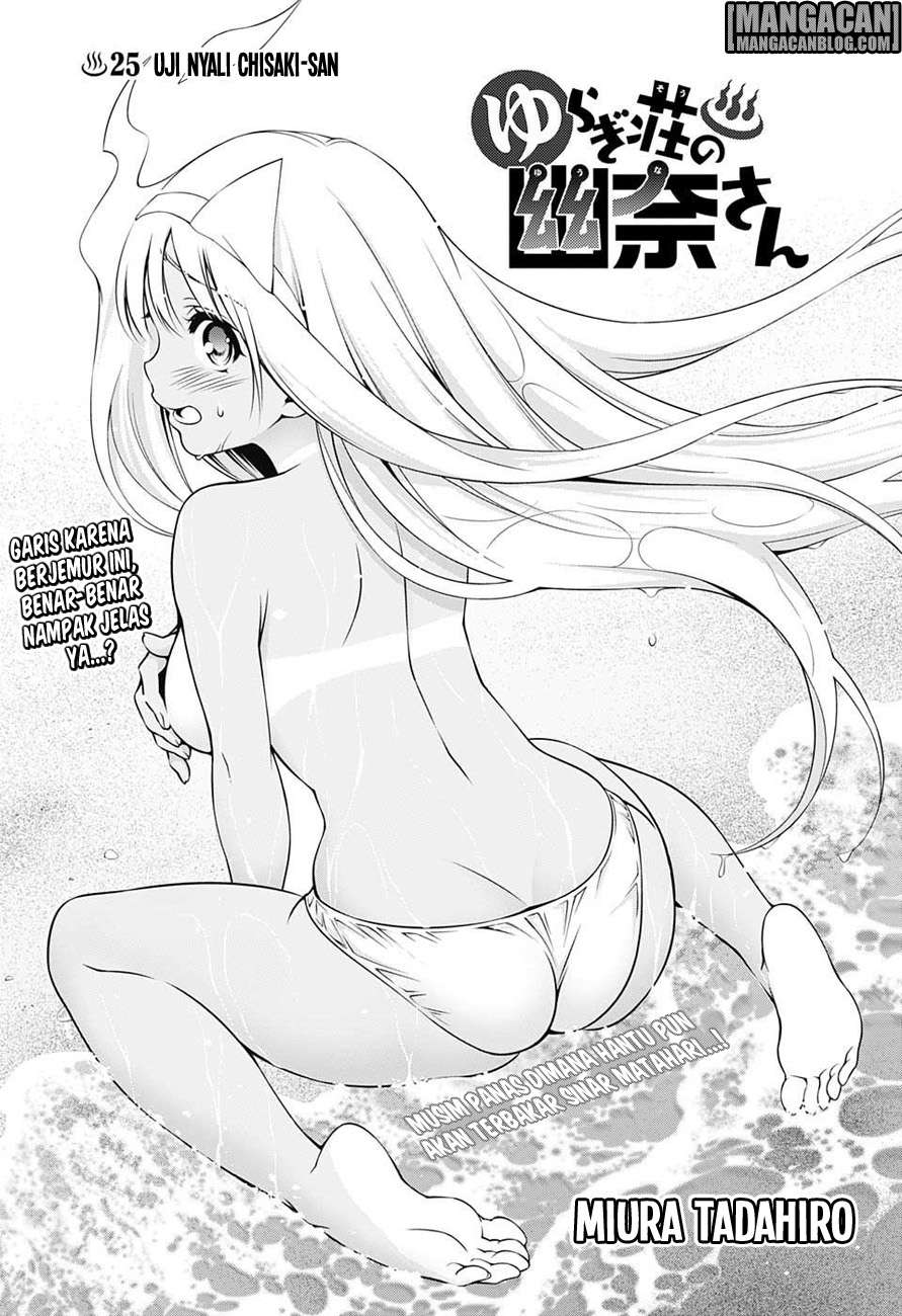 Baca Komik Yuragi-sou no Yuuna-san Chapter 25 Gambar 1