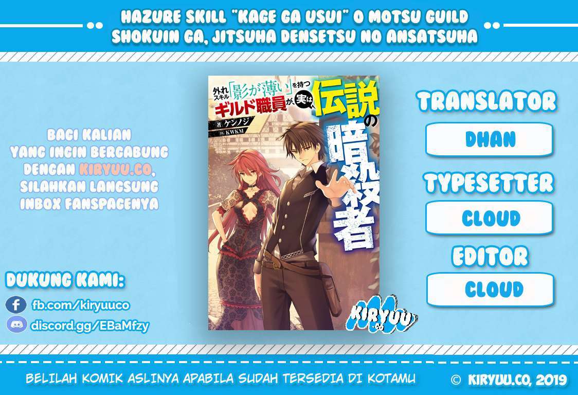 Baca Hazure Skill