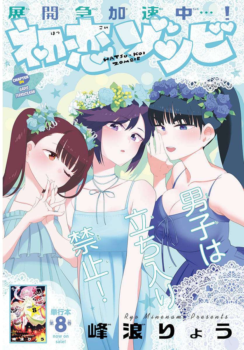 Baca Komik Hatsukoi Zombie Chapter 94 Gambar 1