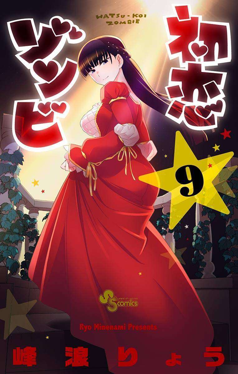 Baca  Hatsukoi Zombie Chapter 78 Gambar 2