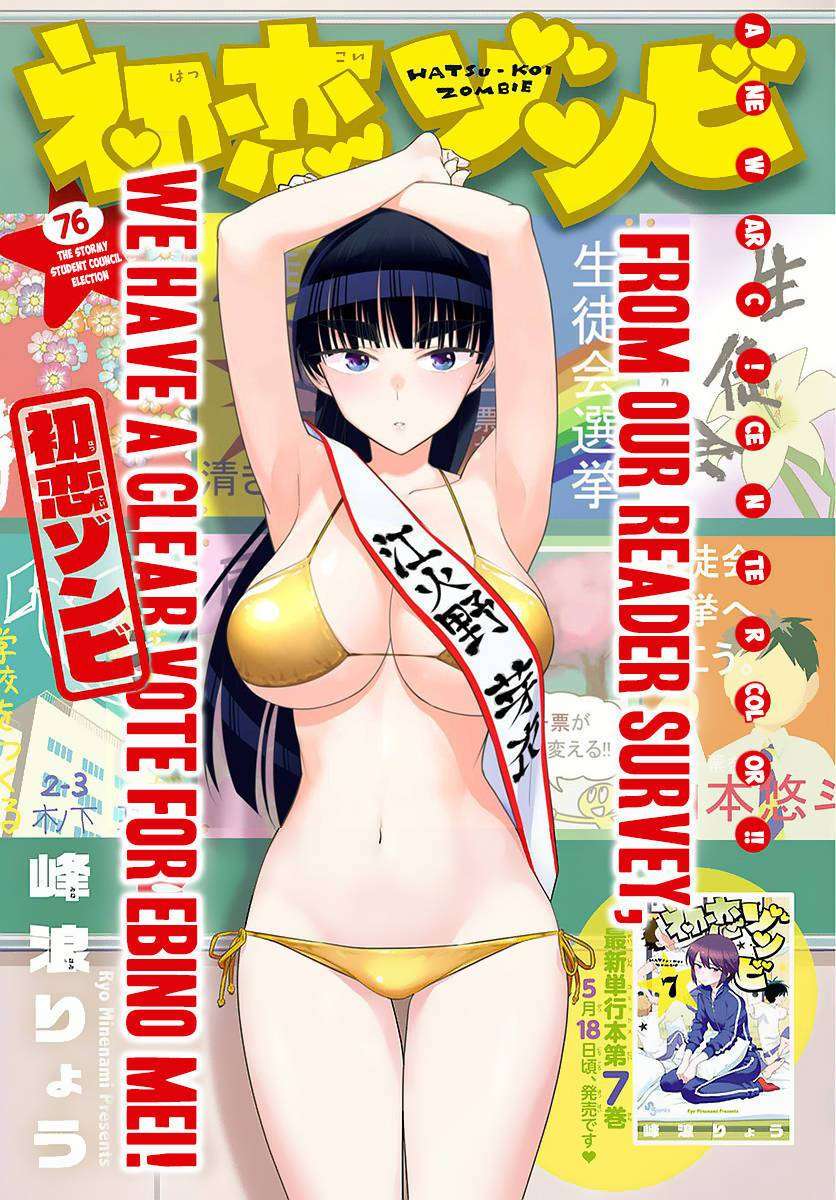 Baca  Hatsukoi Zombie Chapter 76 Gambar 2