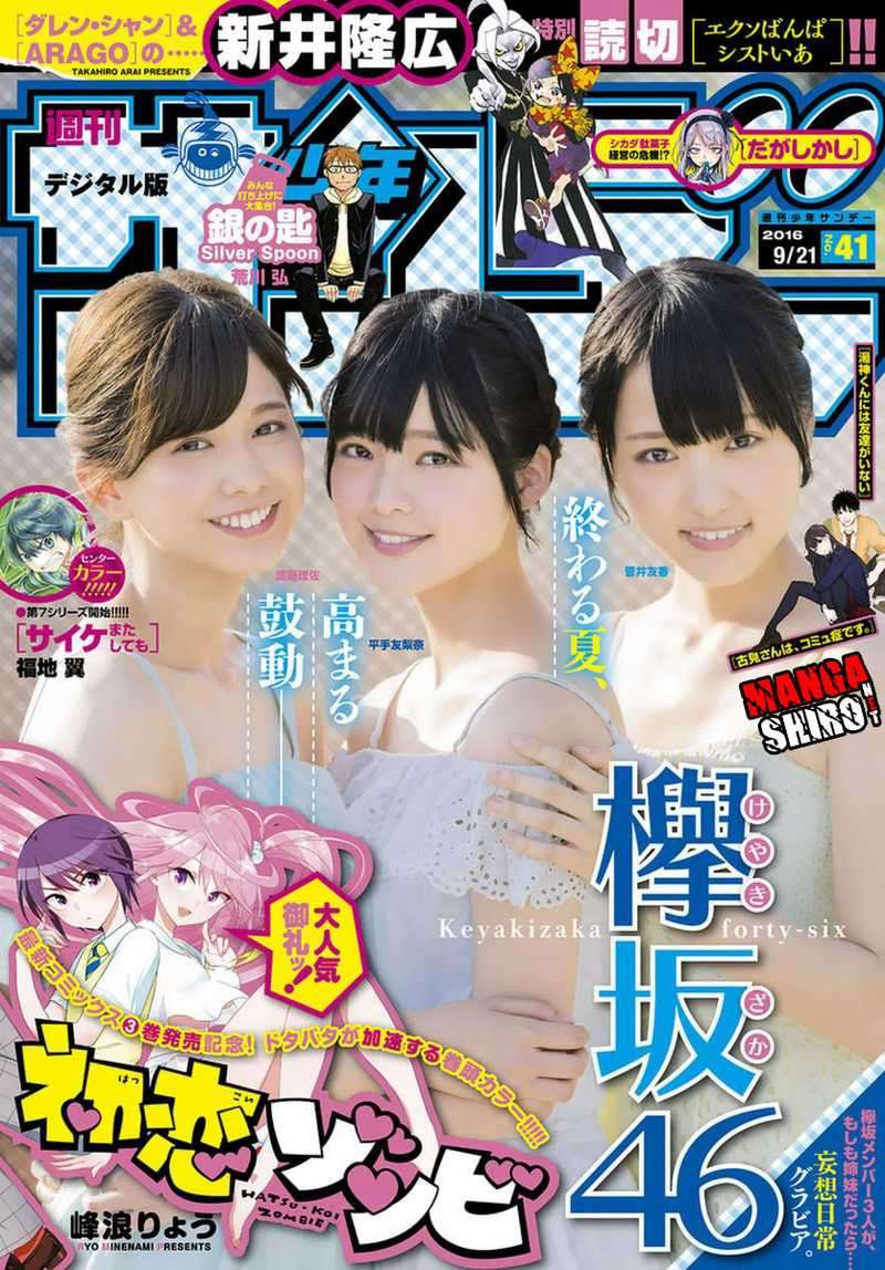 Baca Manga Hatsukoi Zombie Chapter 44 Gambar 2