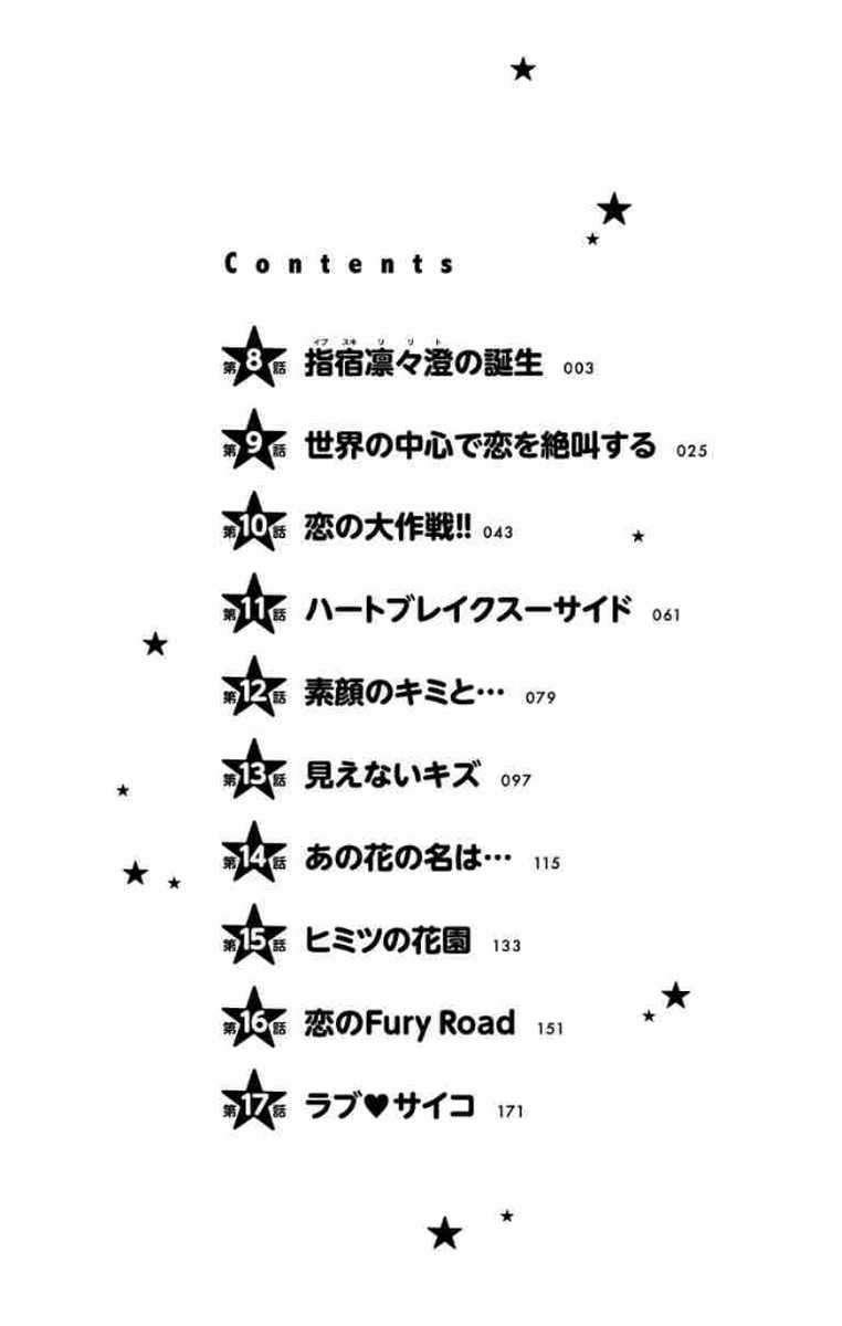 Hatsukoi Zombie Chapter 8 Gambar 4