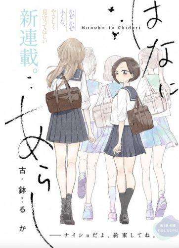 Hajimete no Gal Chapter 78 Gambar 16