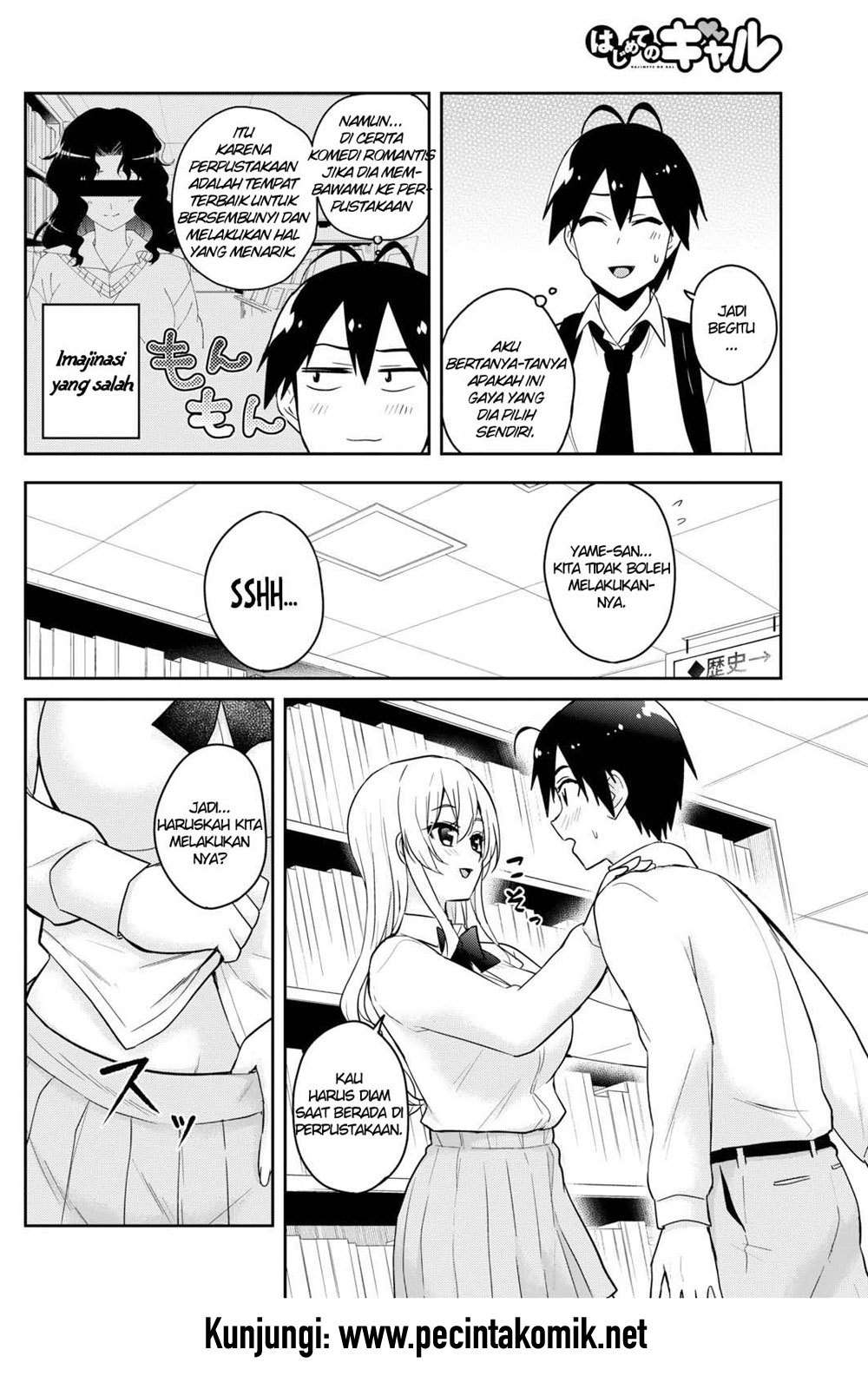 Hajimete no Gal Chapter 70 Gambar 3