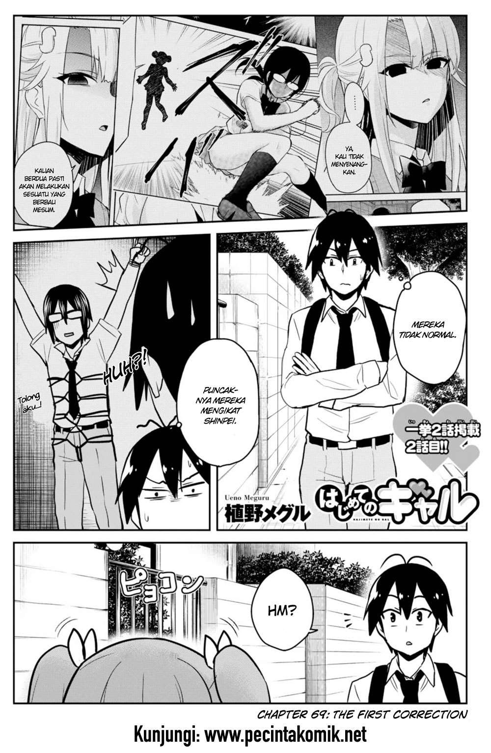 Baca Komik Hajimete no Gal Chapter 69 Gambar 1