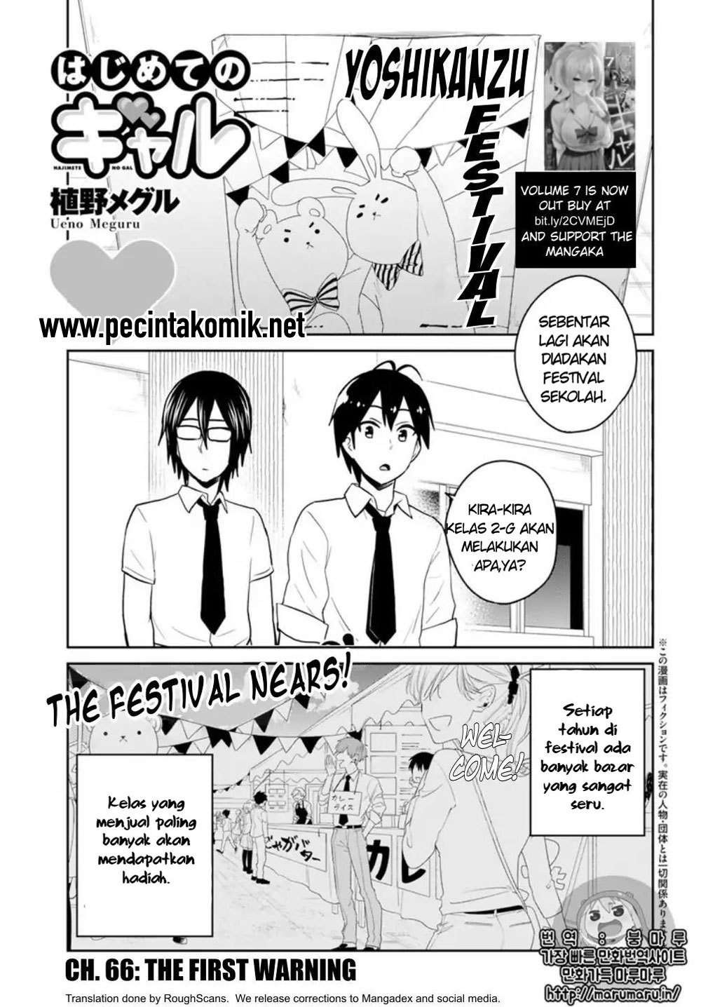 Baca Komik Hajimete no Gal Chapter 66 Gambar 1