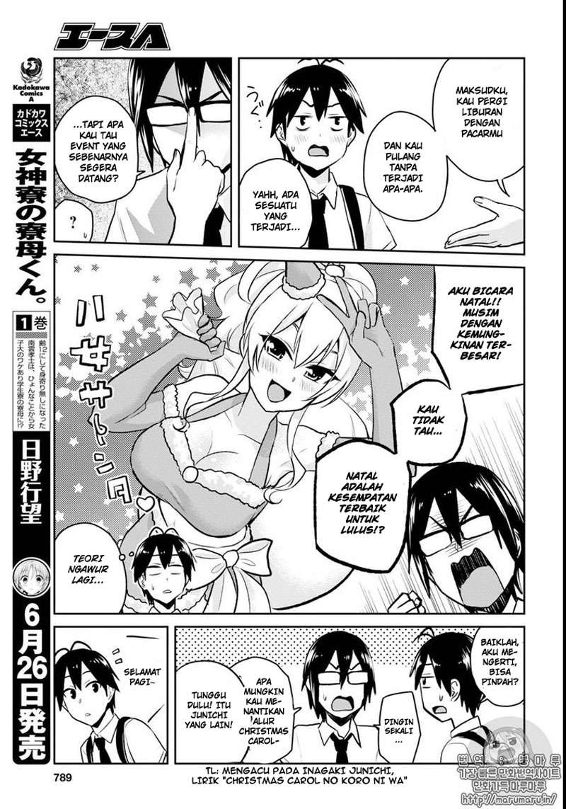 Hajimete no Gal Chapter 58 Gambar 12