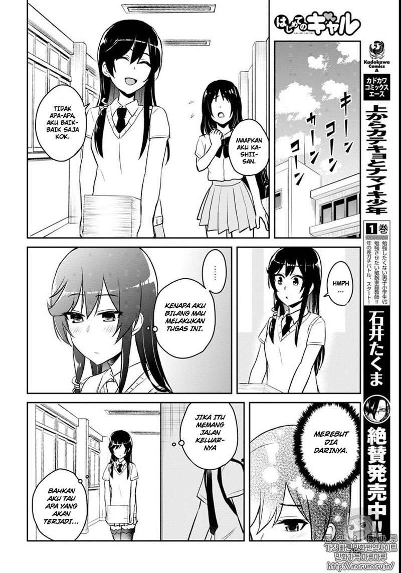 Hajimete no Gal Chapter 58 Gambar 15
