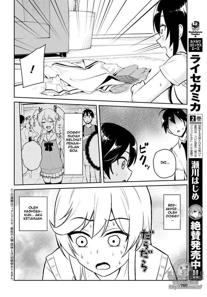 Hajimete no Gal Chapter 57 Gambar 3