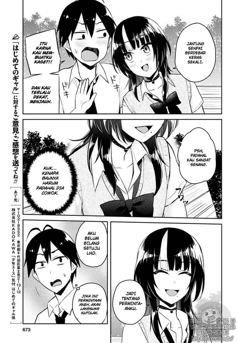 Hajimete no Gal Chapter 55 Gambar 16