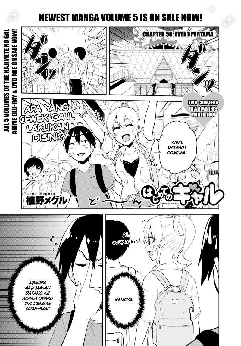 Hajimete no Gal Chapter 50 Gambar 3