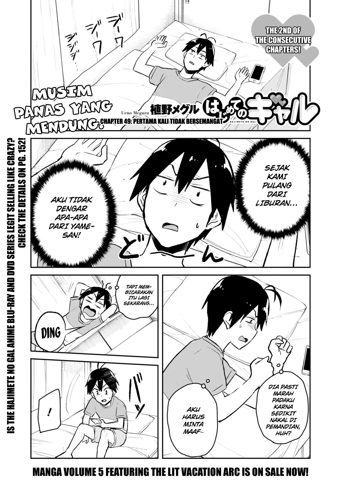 Baca Hajimete no Gal Chapter 49 Gambar 2